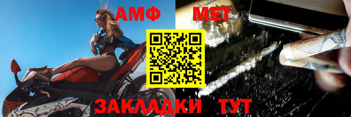 Амфетамин Розовый  Вход с VPN  Нижнеудинск 