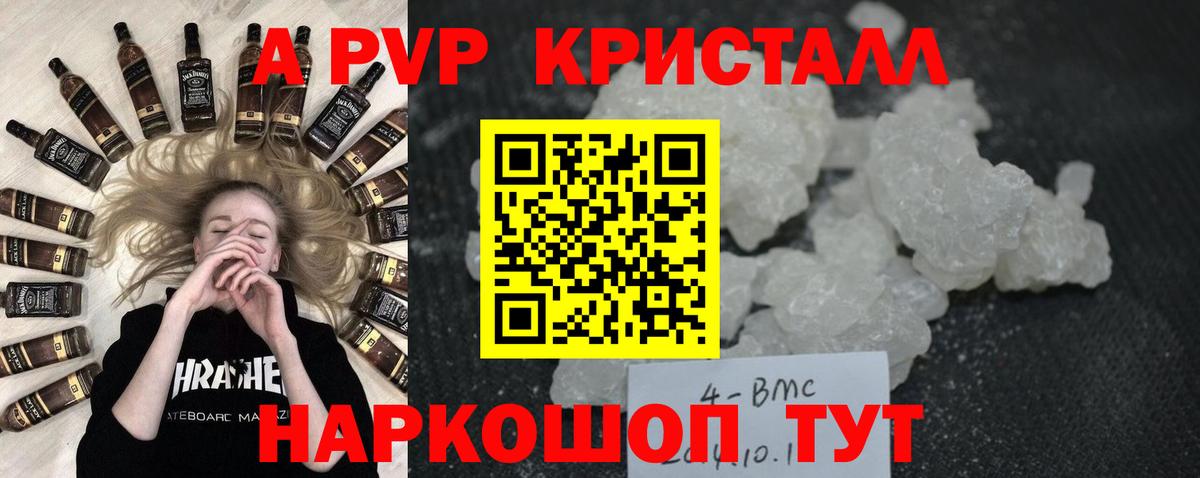 Alpha PVP Соль Нижнеудинск