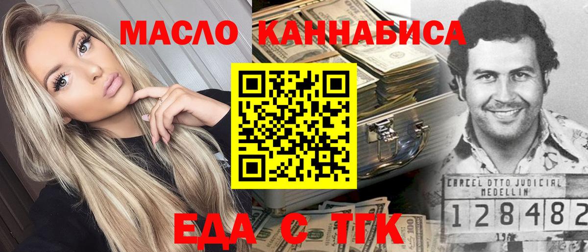 Нижнеудинск  Canna-Cookies марихуана  Вход с VPN 