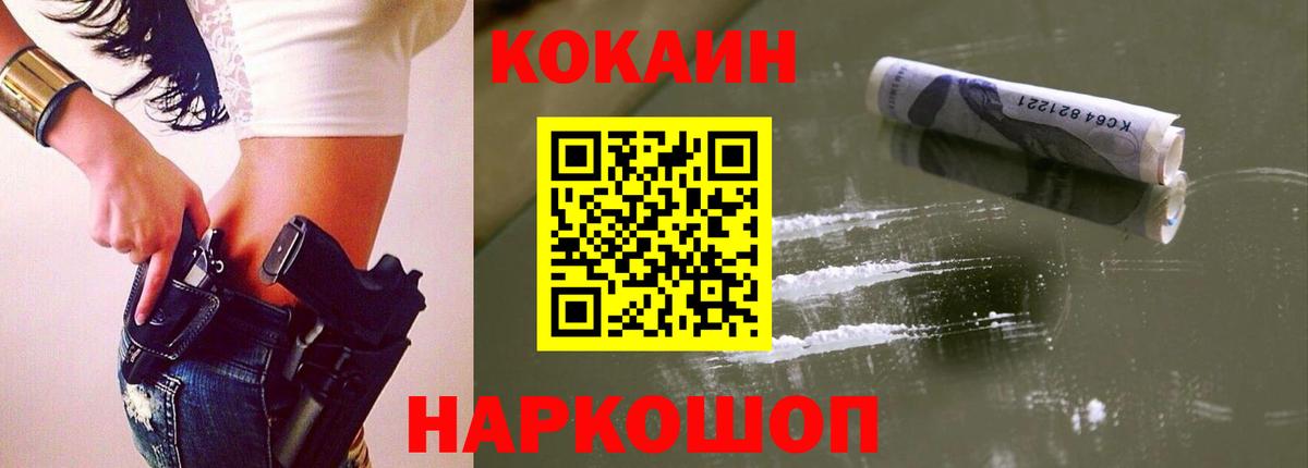 Нижнеудинск  Cocaine Columbia  КОКАИН  Кокаин Эквадор  Вход с VPN 