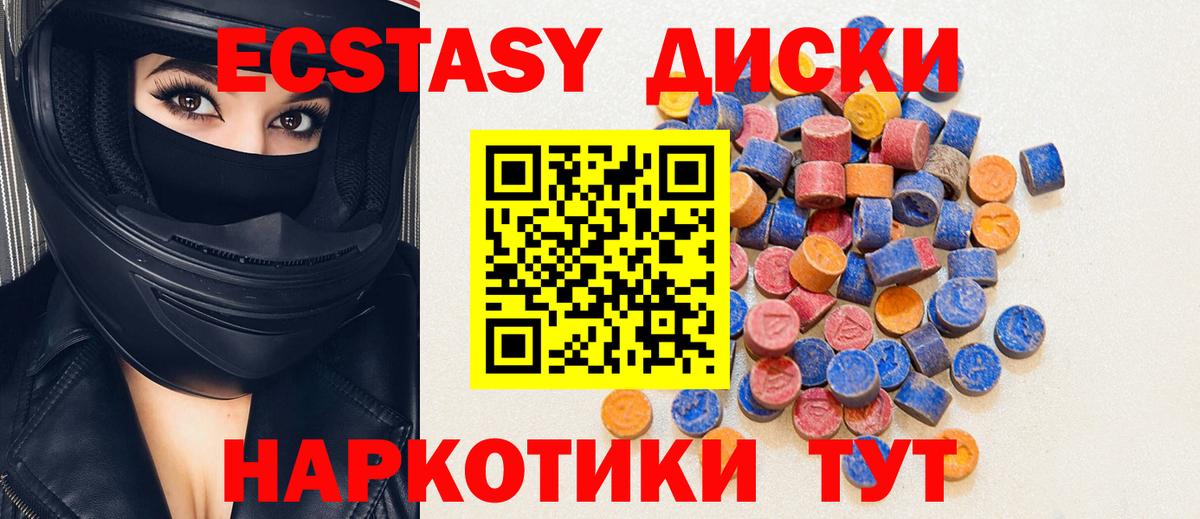 Ecstasy 250 мг Нижнеудинск