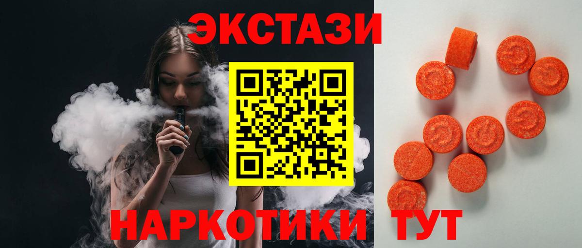 ЭКСТАЗИ 280 MDMA  Экстази  Нижнеудинск  Вход с VPN  Экстази mix 