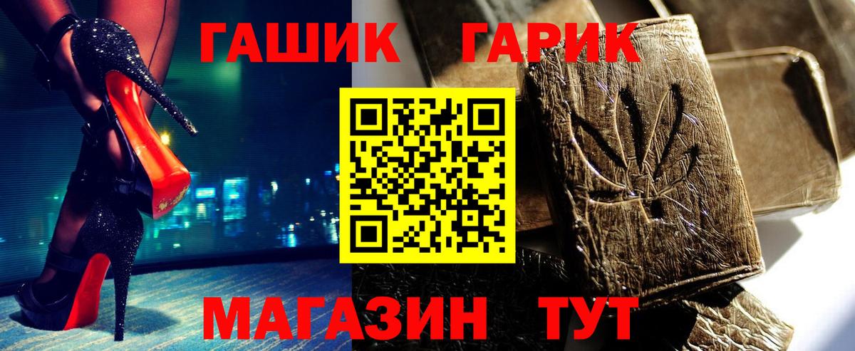 ГАШИШ Premium  Вход с VPN  Нижнеудинск 
