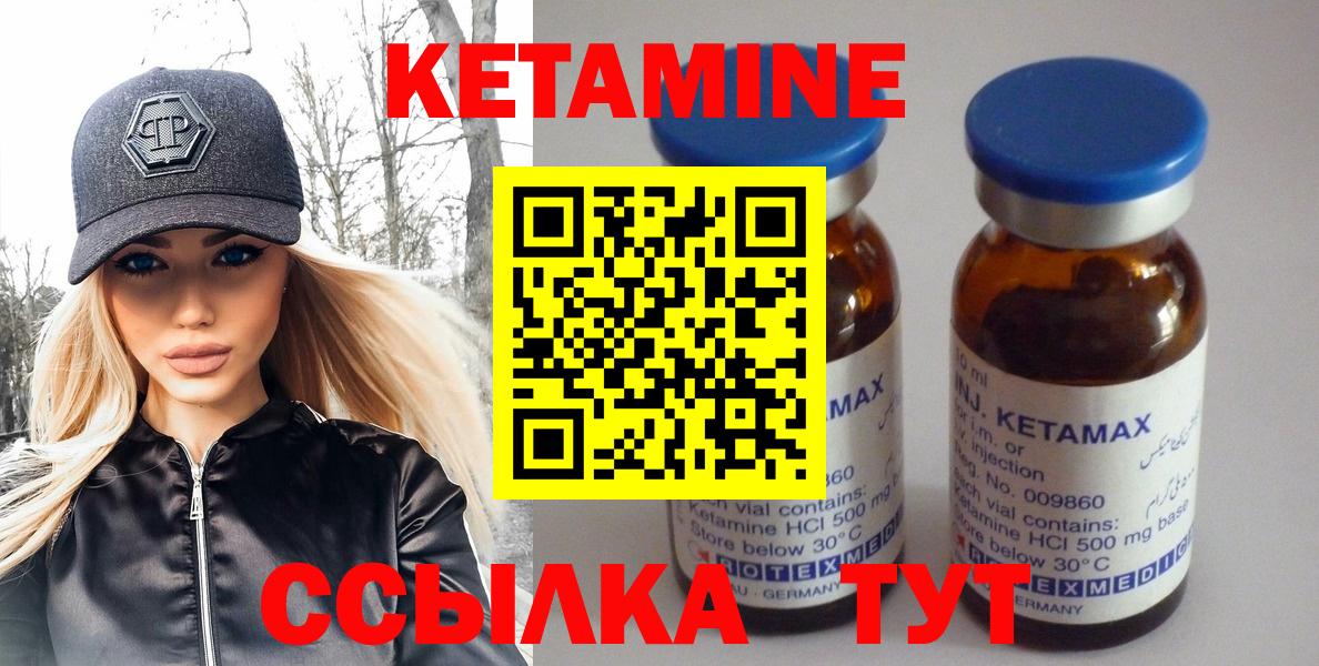 Нижнеудинск  Кетамин ketamine  Вход с VPN 