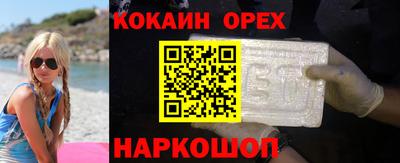 кокаин премиум Обнинск