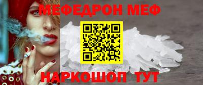 мефедрон мука Обь