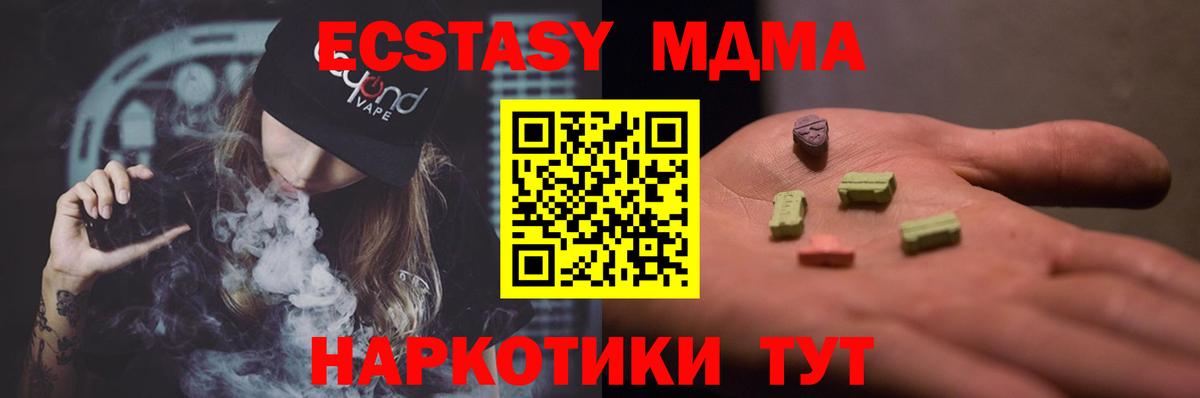 MDMA VHQ  Вход с VPN  МДМА  Нижнеудинск  МДМА молли 