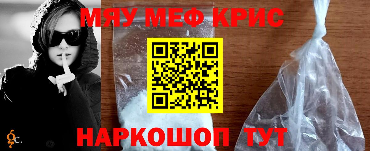 Меф мука Нижнеудинск