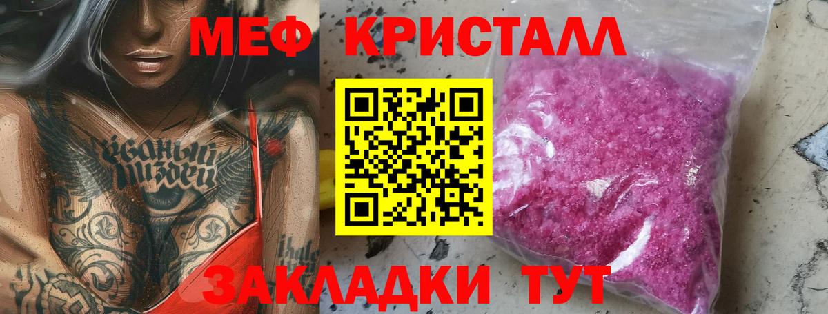 Нижнеудинск  МЯУ-МЯУ мяу мяу  Меф  Вход с VPN  МЯУ-МЯУ VHQ 