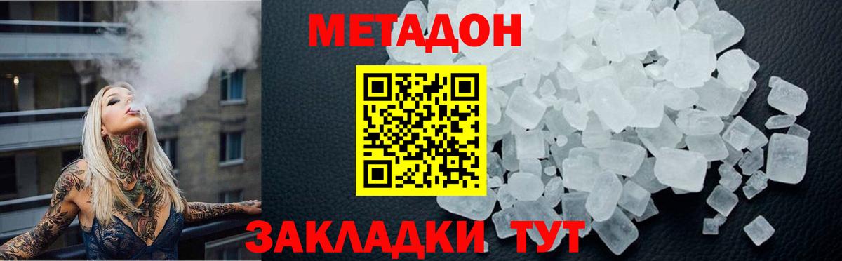 Нижнеудинск  Метадон methadone  МЕТАДОН мёд  omg tor  Вход с VPN 