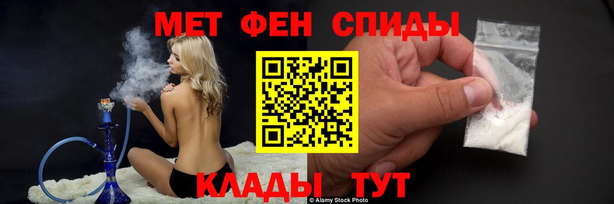 МЕТАМФЕТАМИН пудра  Вход с VPN  Нижнеудинск 