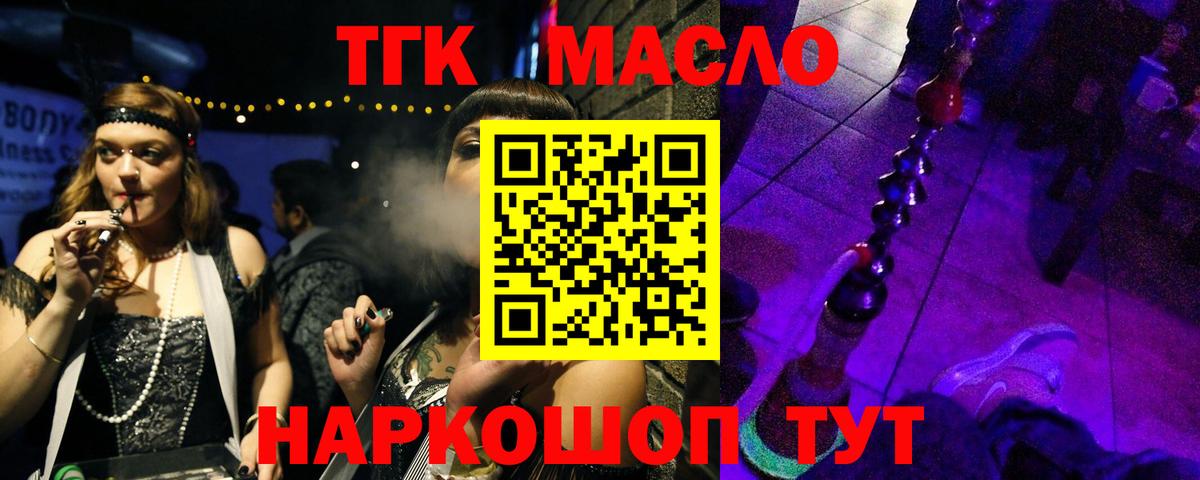 Нижнеудинск  Дистиллят ТГК жижа  Вход с VPN 