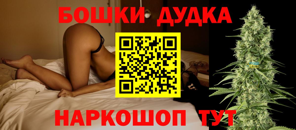 Бошки Шишки гибрид  Бошки марихуана MAZAR  Вход с VPN  МАРИХУАНА план  Нижнеудинск 